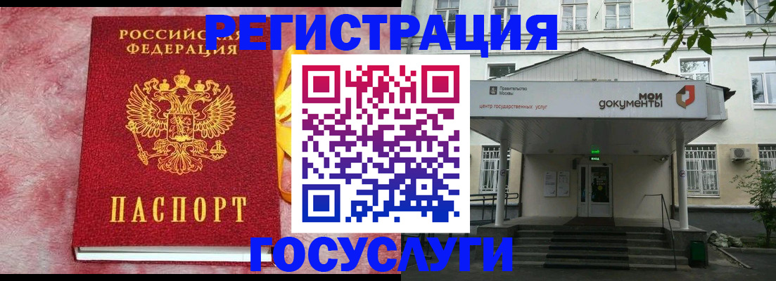 прописка в Кондрово