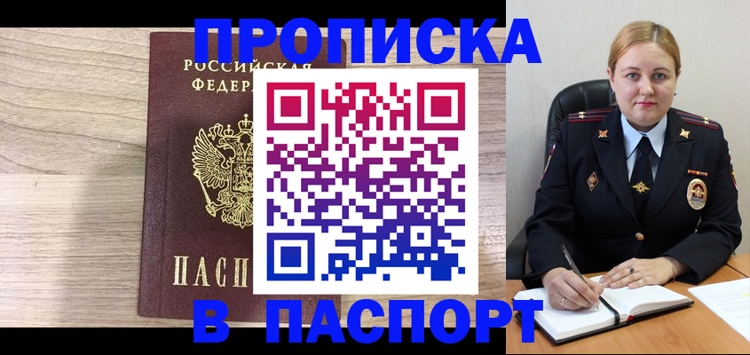 прописка паспорт в Кондрово